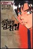 [대여] 소년탐정 김전일 26권