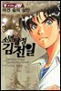 [대여] 소년탐정 김전일 28권