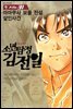 [대여] 소년탐정 김전일 31권