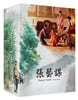 장예모 Sentimental Ver. 4- Movie Collection (4Disc 초회 한정판) : 블루레이