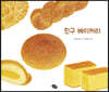 친구 베이커리