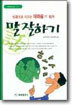 말 잘하기
