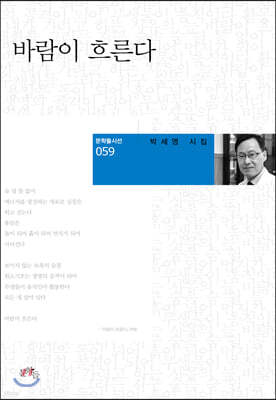 바람이 흐른다