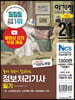 2021 이기적 정보처리기사 필기 기본서