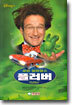 플러버