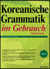 Koreanische Grammatik im Gebrauch - Mittelstufe (Korean Grammar in Use - Intermediate 독일어판)