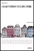 소설(小說)의 장래(將來)와 인간성(人間性) 문제(問題)