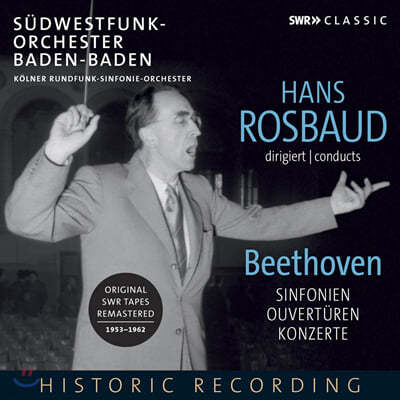 Hans Rosbaud 베토벤: 교향곡, 바이올린 협주곡, 삼중 협주곡, '코리올란', '에그몬트' 서곡 (Beethoven: Symphonies, Overtures & Concertos)