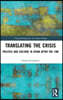 Translating the Crisis