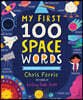 My First 100 Space Words