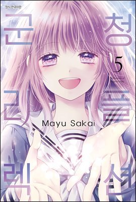 [ 연재] 군청 리플렉션 042화