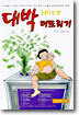 IP/CP 대박 터뜨리기