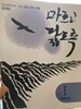 마르고 닳도록(2018 수능 국어기출, 이찬희,문제+풀이)
