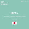 SWR Vokalensemble Stuttgart 토시오 호소카와 / 토루 다케미쓰 / 미치오 마미야 외: 일본 작곡가들의 합창 음악 (Japan)