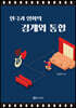 연극과 영화의 경계와 통합