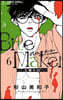 Bite Maker~王樣のΩ~ 6