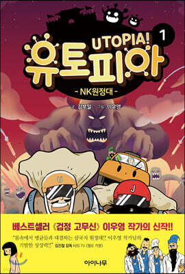 유토피아 1