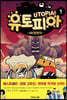 유토피아 1