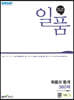 일품 고등 확률과 통계 (2026년용)