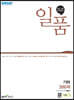 일품 고등 기하 (2026년용)