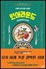 턴어라운드