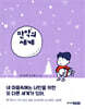 만약의 세계 (리커버 에디션)