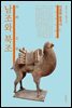 이중톈 중국사 12