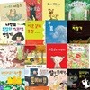 4-7세 생활교육+언어 발달+예술성 발달+사회성 발달 필독 그림책 세트/전16권/내이름은제동크.발이문제야.구름.달팽이학교.포에버영 외