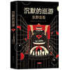 Silent Parade 东野圭吾：沉默的巡游 동야규오：침묵적순유