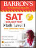 SAT Subject Test Math Level 1