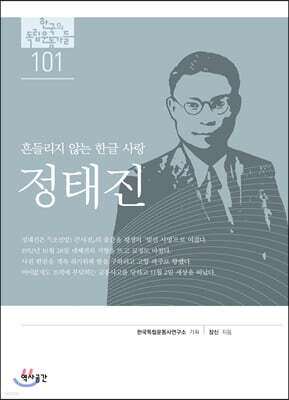 정태진