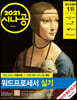2021 시나공 워드프로세서 실기