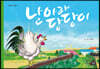 날아라 당당이