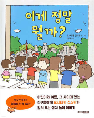 이게 정말 뭘까?