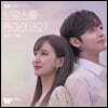 브람스를 좋아하세요? OST: 클래식 앨범 [베이비핑크 컬러 2LP]