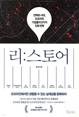 리:스토어
