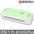 [현대오피스] A4 코팅기 PL-812Plus 그린 +사은품/2롤러/가정용