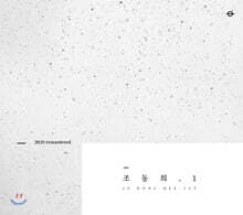 조동희 1집 - 비둘기 [재발매]