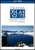 주식가치투자 정석시리즈 : 남북통일로 예상되는 주식전망보고서