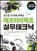 애프터이펙트 실무테크닉