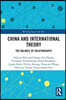 China and International Theory