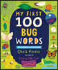 My First 100 Bug Words