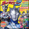 スト-リ-ブック ウルトラマンZ