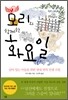 모리와 함께한 화요일