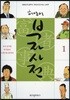부자사전 1