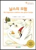 닐스의 모험