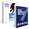 진보는 어떻게 몰락하는가 + 한번도 경험해보지 못한 나라 세트