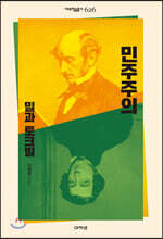 민주주의 밀과 토크빌