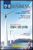 한경 BUSINESS 1302호