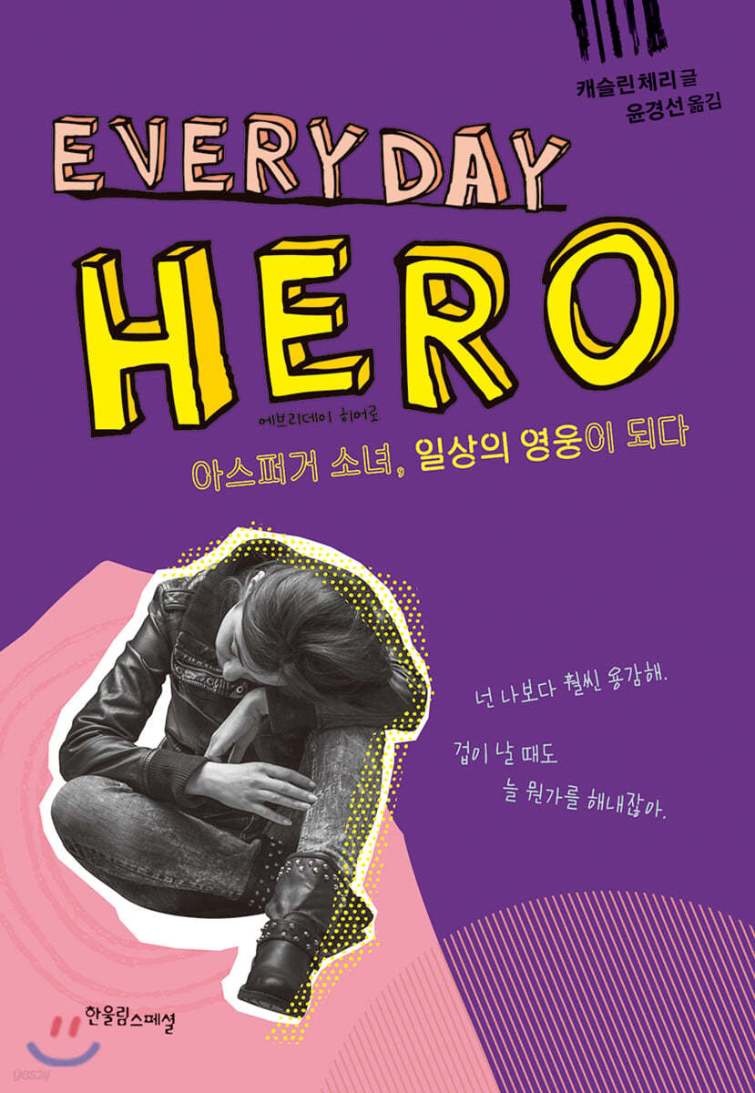 Everyday Hero